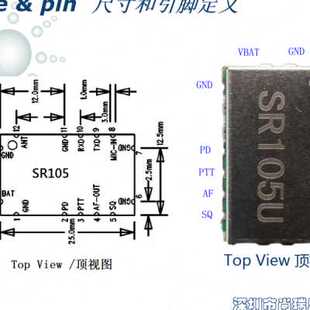 SR-FRS-0W5U    超小型无线对讲机模块 无线数传模块