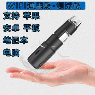 WiFi手机高清头皮毛囊检测仪头发皮肤脸部分析测试仪器高清理发店