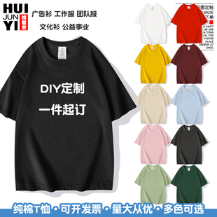 短袖T恤定制纯棉班服衣服定做文化衫印logo工作广告工装半袖刺绣