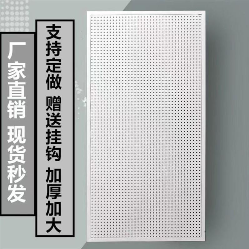 新疆包邮洞洞板壁挂架收纳架宿舍收纳架展示架铁艺洞板孔洞版电动