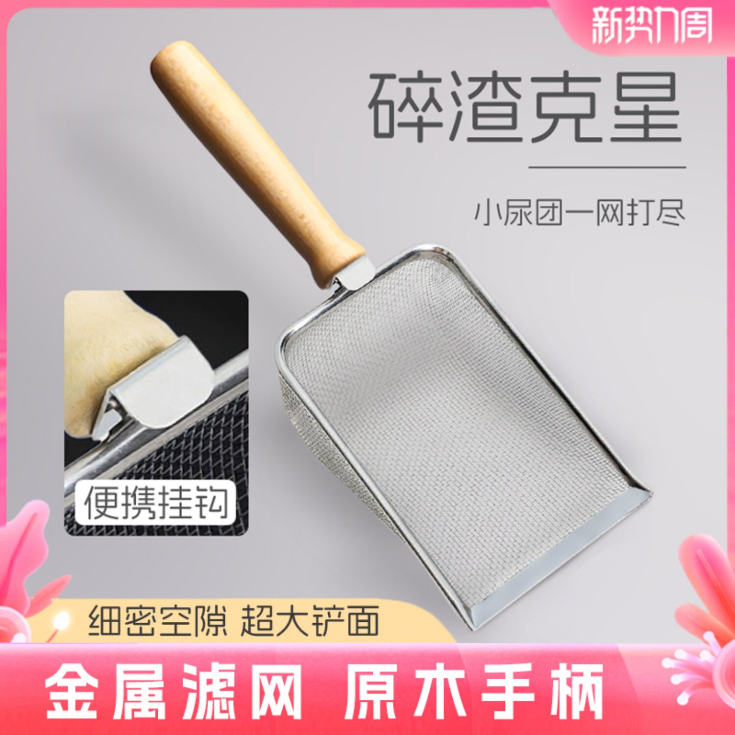 猫砂铲细孔不锈钢金属小颗粒矿砂铲子小孔大号猫咪膨润土铲屎神器