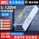 mwel3C认证S-120W-12V10A 24V5A开关电源220转直流DC监控变压器5V