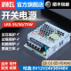 mwel LRS-35W50W75W直流3C认证CCC开关电源220转5V12V24V变压器3A