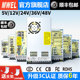 mwel明纬3C认证LRS开关电源盒220转12V24V36伏48V-350W直流变压器