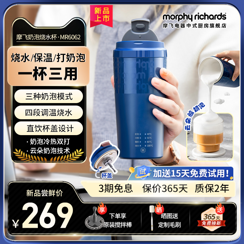 摩飞奶泡杯家用打奶泡器热牛奶保温杯