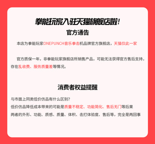 拳能玩家ONEPUNCH智能音乐拳击机家用儿童健身训练器材打拳墙靶