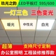 集成吊顶三色变光600x600led平板灯300x600x1200铝扣矿棉板工程灯