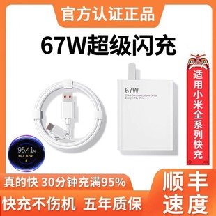 适用小米67W充电器头超级闪充原套装note10pro适用红米小米11pro/11/13氮化镓120W快充K40插头正品金标数据线