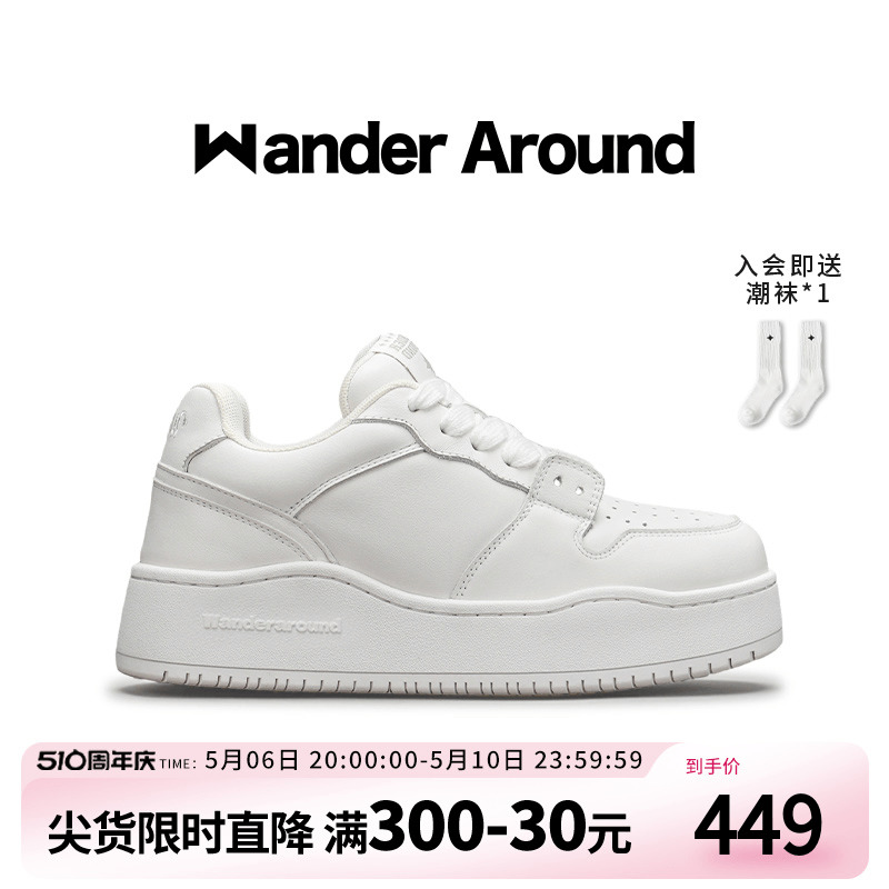 Wander Around漫行20