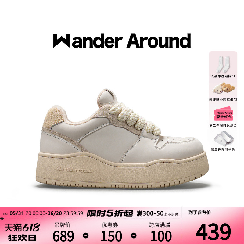 【朱丹同款】Wander Arou