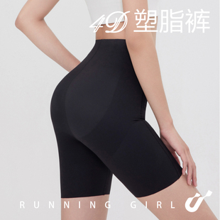 RUNNING GIRL提臀收腹裤强力收小肚子高腰紧身产后塑形打底内裤女