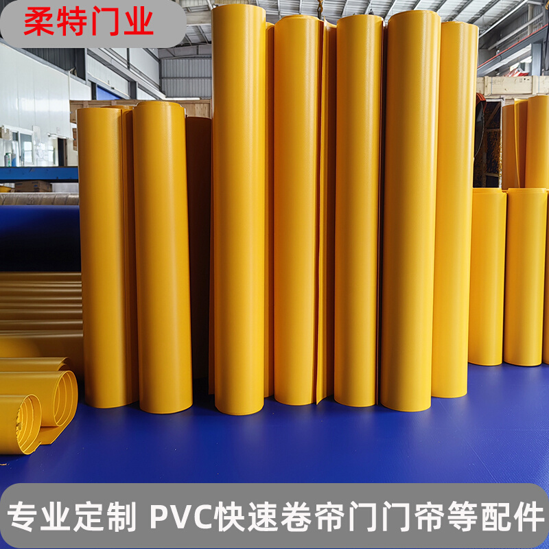 新品PVC快速卷帘门布基布加工高频焊接帘布快速门门帘布定制裁剪