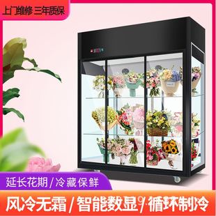 鲜花保鲜柜立式商用鲜花展示柜风冷直冷无霜冷藏展示柜双门三门