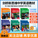 【原版进口】剑桥新思维青少儿英语 English in mind 1/2/3/4/5全级别 国内版点读版eim剑桥KET/PET考试教辅外国语学校精选