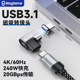 Magtame磁吸转接头Typec磁吸USB3.1转接头24pin弯头PD快充240W适用于苹果华为荣耀小米笔记本Macbook充电20Gb