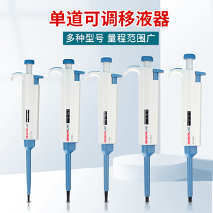 北京大龙移液器移液枪手动单道微量可调移液器数字量程加样器