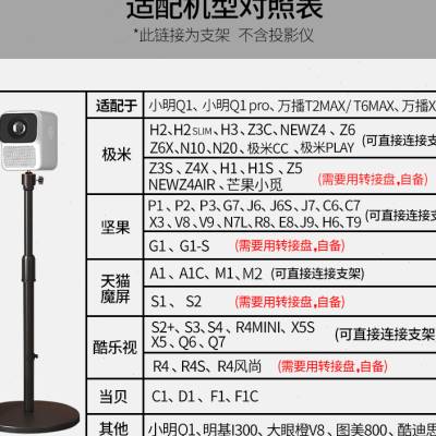 万播投影仪支架t2max床头落地入沙发靠墙微麦小明Q1pro投影机架子