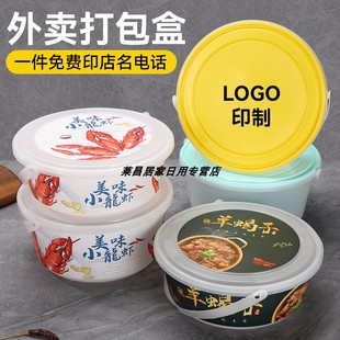 一次性外卖小龙虾羊蝎子加厚圆形食品级带盖火锅大容量打包餐盒桶