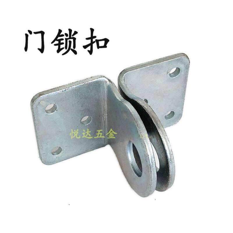 农村大门锁扣铁镀锌门锁扣加厚款铁门木门大门门扣门鼻子直角对