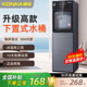 康佳立式饮水机2025新款家用下置水桶全自动智能冰温热三用即热式