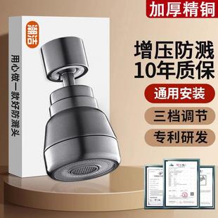 【精品】潮洁厨房水龙头延伸器防溅水神器水槽专用水笼头万能接头