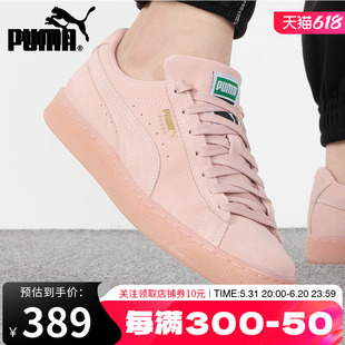 PUMA彪马男鞋女鞋2024夏季新款SUDE低帮复古板鞋浅粉色休闲运动鞋