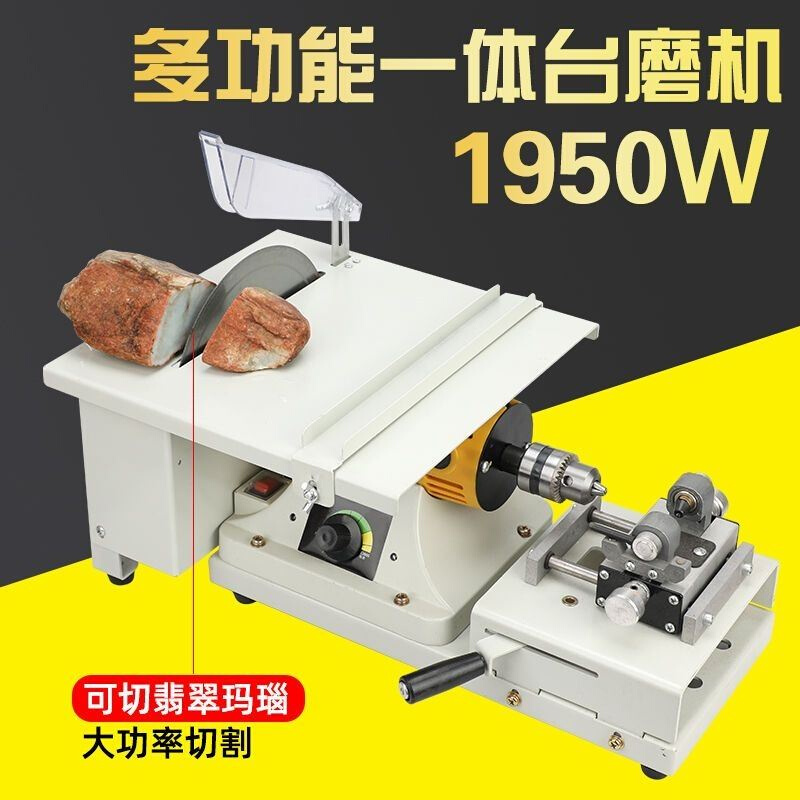 1950W台磨机小型翡翠切割机打磨抛光机工具大功率玉石文玩雕刻机