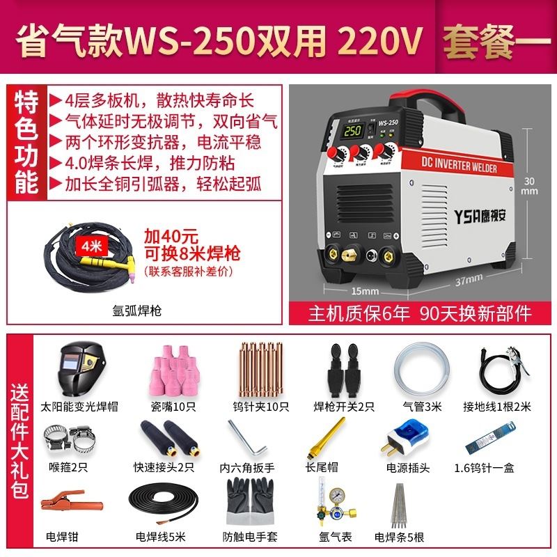 逆变WS-200 250氩弧焊机家用小型220v工业级不锈钢W焊机两用电焊