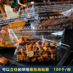 面包包装袋自封自粘袋透明菠萝面包一次性欧包烘焙点心英文字母袋