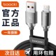 toocki图奇适用安卓苹果16数据线iPhone14充电线器头15promax手机12快速车载加长6s加长冲电11XR短ipad闪充PD