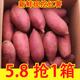 新鲜蜜薯9斤板栗红薯沙地糖心地瓜农家自种番薯现挖烟薯香薯山芋