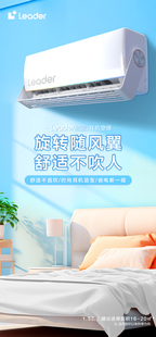 海尔出品空调大1.5匹35GW变频一级能效冷暖 自清洁壁挂机新品旋翼