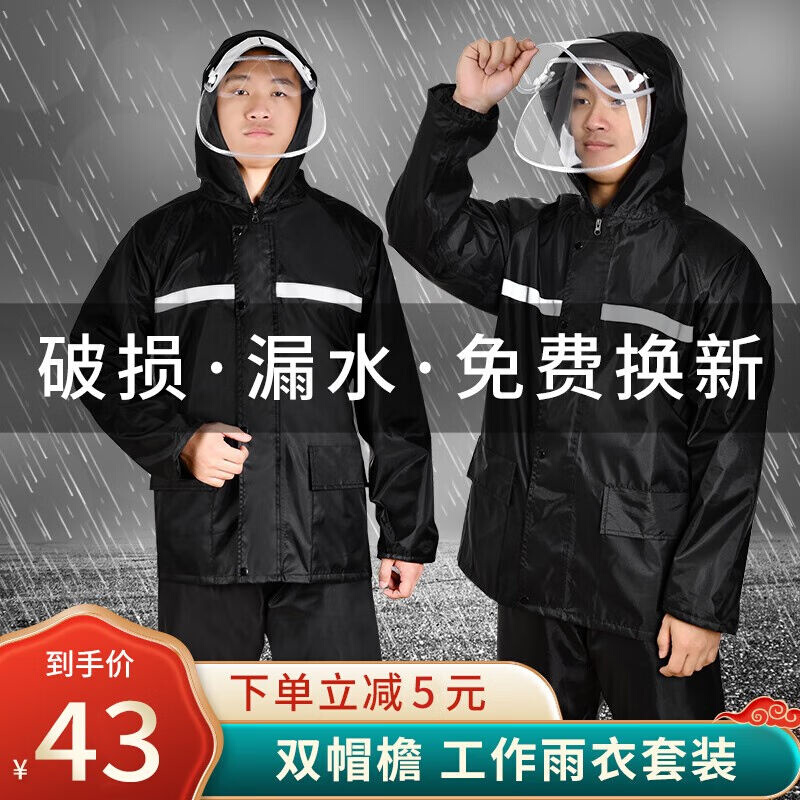 亮朵（LIGHTDOT）雨衣雨裤套装分体式男女士成人电动车摩托车外套