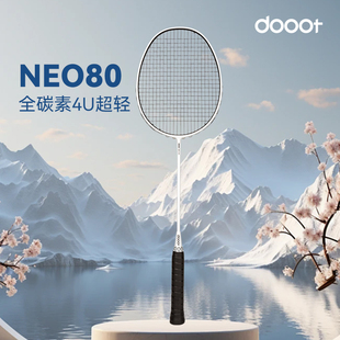 dooot道特NEO80官方正品超轻全碳素专业攻防耐用耐打单拍羽毛球拍