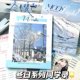 冬日雪山系列风景同学录高颜值小众毕业纪念册学生小初高中留言册