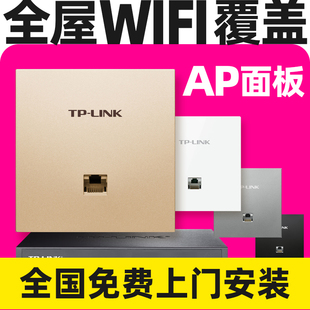 TP-link无线ap面板千兆 无线wifi 86型入墙式5G面板AP 子母路由poe一体路由器AP+AC组合全屋覆盖网络套装