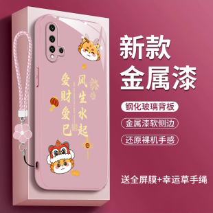 爱财爱己适用华为nova5Pro手机壳华为nova65G玻璃华为nova5全包GLK-AL00中国风WLZ-AN00女款huaweinova5i高级