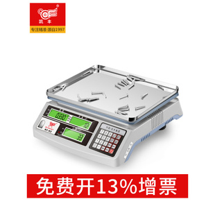 电子秤商用小型台秤30kg称重电子称家用卖菜市场公斤秤高精度