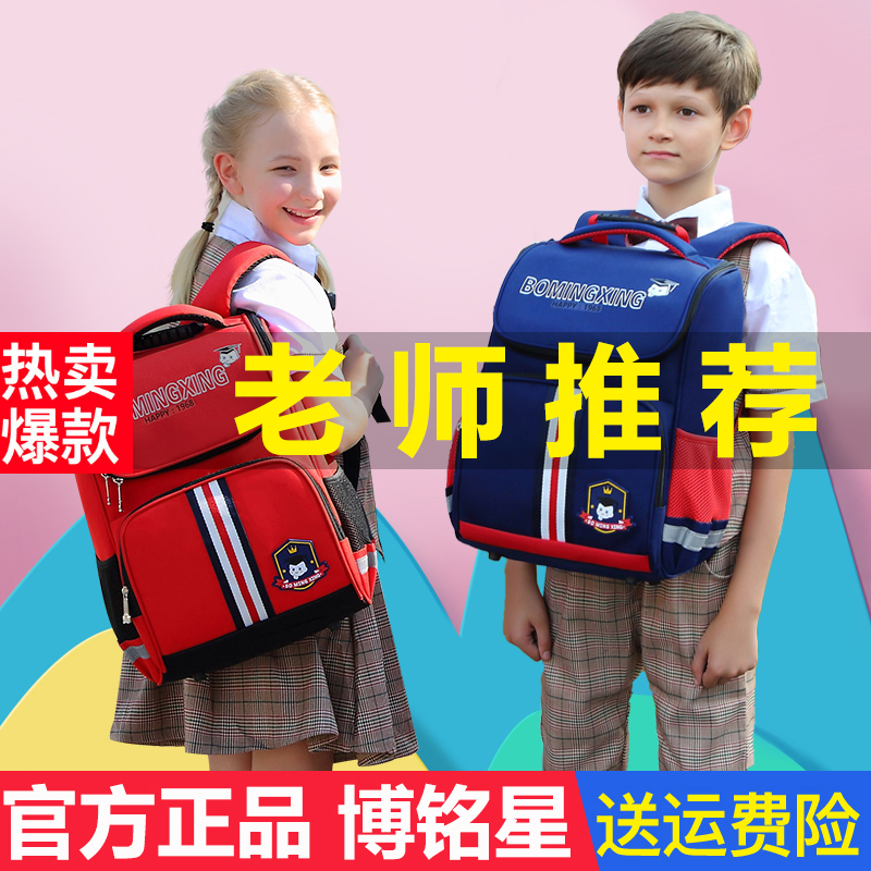 书包小学生1-3-4-6年级男孩儿童书包减负护脊双肩背包女童6-12岁8|msdalam kategori Toy/bayi/teka-teki/blok bangunan/model, pakej kanak-kanak/Backpack/beg, sekolahnya - dari Buy2taobao.com untuk memberikan perkhidmatan ejen Taobao profesional membeli