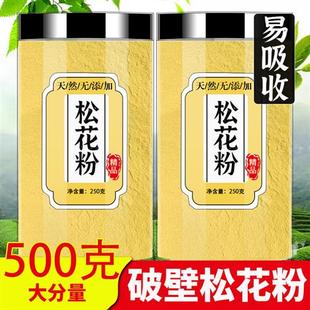 松花粉正品500g破壁官方旗舰店中药长白山食用正宗天然新货松花粉