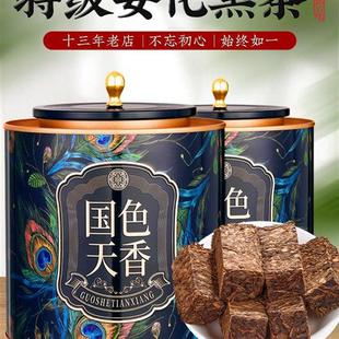 黑茶湖南安化正品特级天尖金花茯砖茶陈年高山安华茶叶礼盒装250g