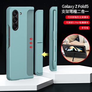 港魅 适用于三星fold4/3手机壳笔槽支架Galaxy Z Fold5折叠屏保护套全包防摔新款送spen男女商务超薄外壳同款