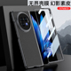 港魅适用于vivo X Fold3折叠屏手机壳新款裸机触感保护套X Fold3 Pro全包防摔无边界壳膜一体素皮幻影超薄外