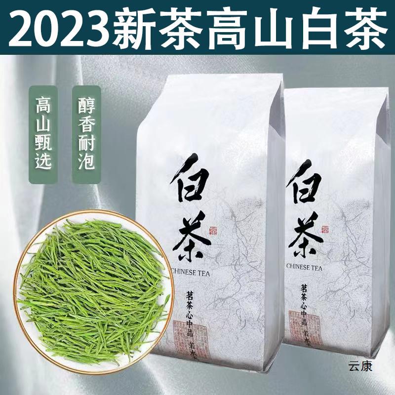 松阳白茶2023新茶雨前嫩芽散装送礼高山绿茶不是安吉产地