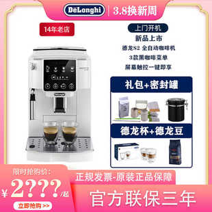 Delonghi/德龙 S2意式浓缩美式全自动咖啡机小型家用型Emax/E Pro