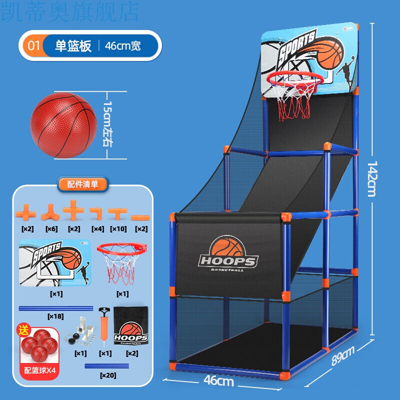 勋狸粑篮球架儿童家用户外篮球框投篮训练器免捡球可升降篮筐超大