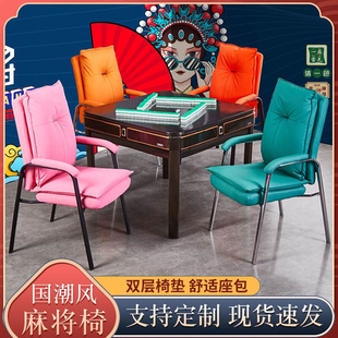 棋牌室专用打麻将椅子久坐舒服麻将机桌凳子高靠背会议椅轻奢家用