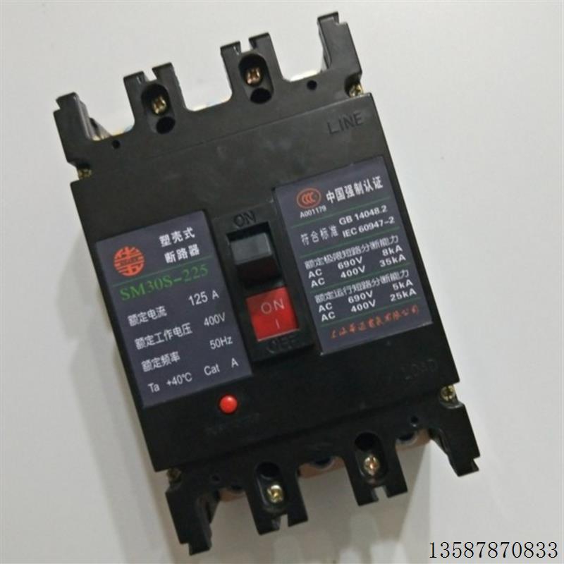 议价上海华通SM30S-100/3300 3P 塑壳断路器100A80A63A50A40A30A