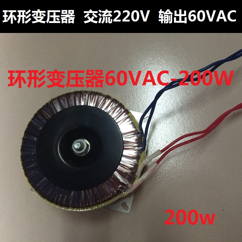 纯铜现货环形变压器 步进闭环电机配套电源 200W 输入220V输出60V