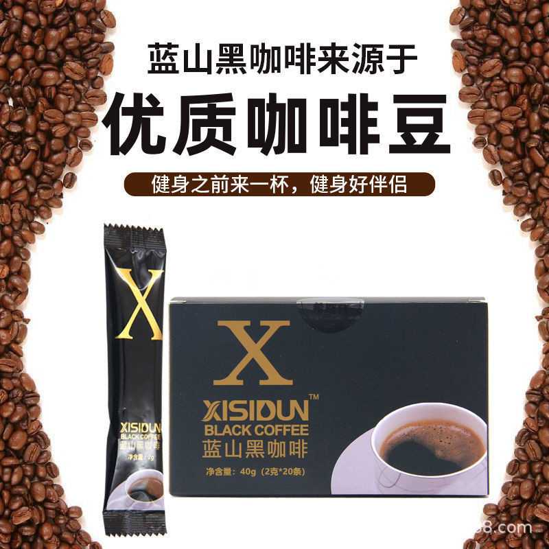 xisidun蓝山黑咖啡无蔗糖0脂纯黑速溶咖啡粉 家支持代
